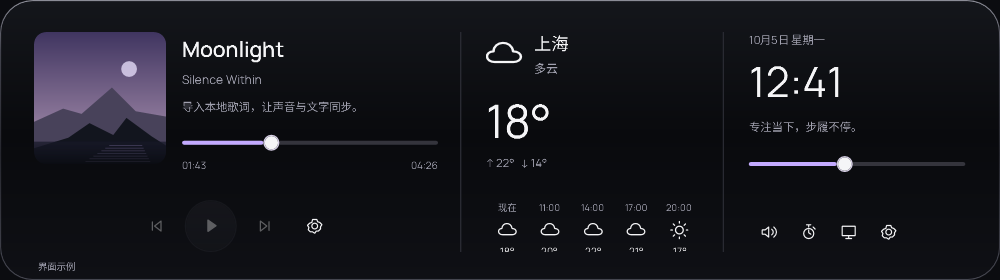 原生三栏展开面板:音乐、天气与时间,使用示例数据