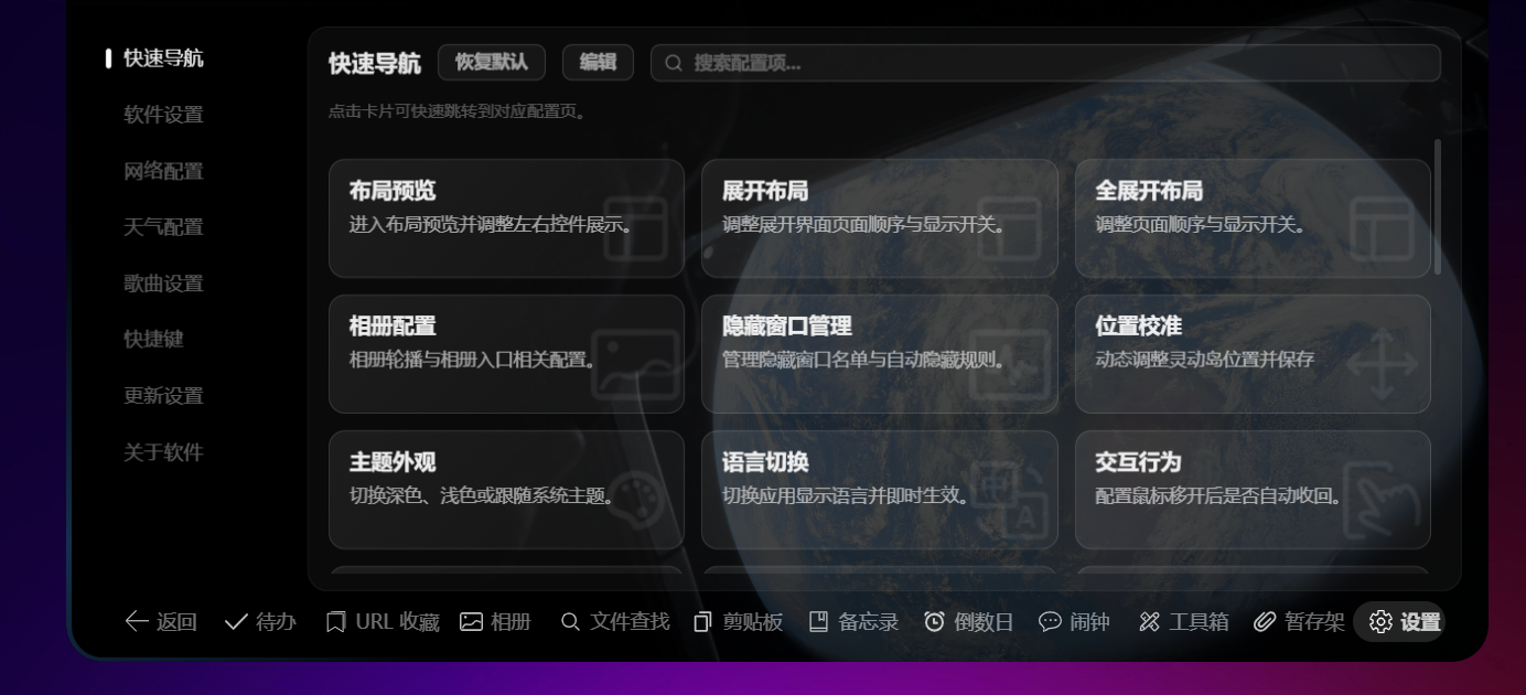 灵动岛悬停/展开形态