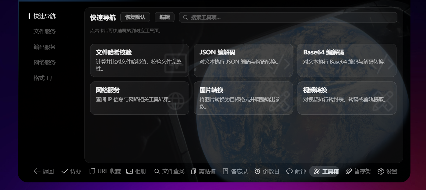 灵动岛全功能界面